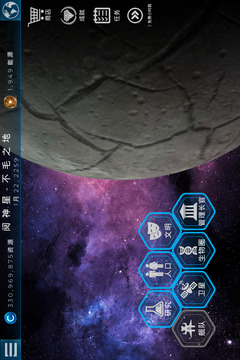 飛躍星球