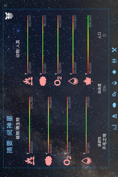 飛躍星球