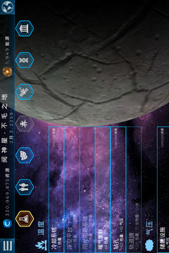 飛躍星球