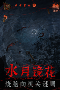 紙嫁衣4紅絲纏