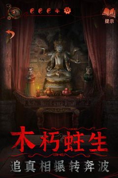 紙嫁衣4紅絲纏