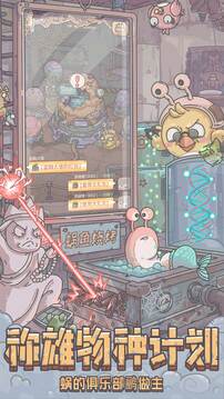 最強蝸牛-魔性玩梗