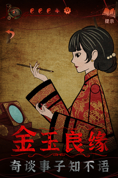 紙嫁衣4紅絲纏