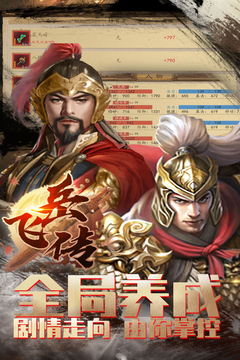 同人精忠報國岳飛傳