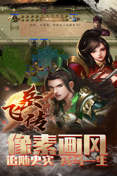 同人精忠報國岳飛傳
