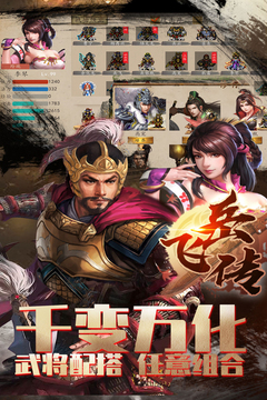 同人精忠報國岳飛傳