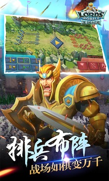 王國紀元