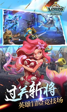 王國紀元