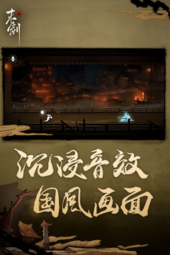 末劍二