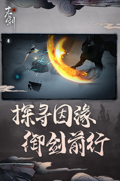 末劍二