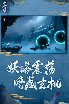 末劍二