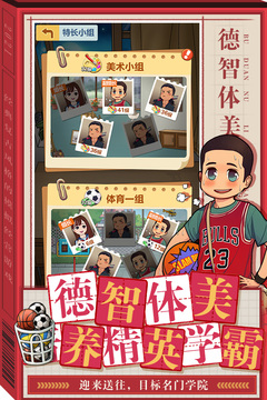 全民學霸
