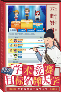 全民學霸
