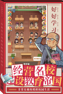 全民學霸