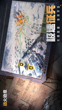 戰(zhàn)火勛章
