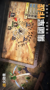 戰(zhàn)火勛章