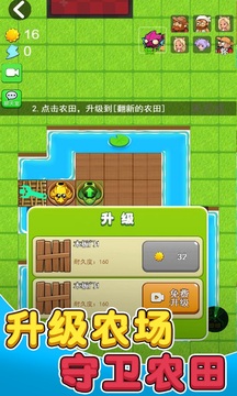 別惹農夫