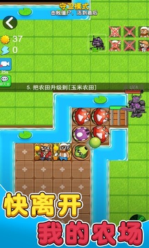 別惹農夫