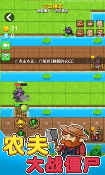 別惹農夫