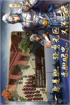 蜀漢傳臥龍篇