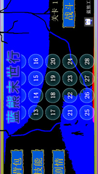 藍(lán)熊末世行