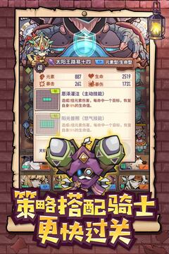 巨像騎士團