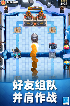 部落沖突：皇室戰爭
