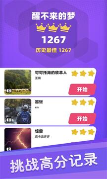 白塊兒達(dá)人-節(jié)奏鋼琴黑白塊