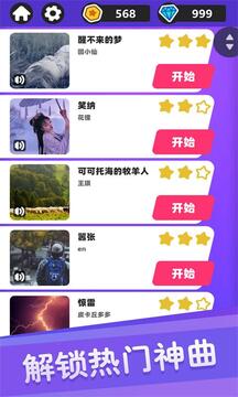 白塊兒達(dá)人-節(jié)奏鋼琴黑白塊