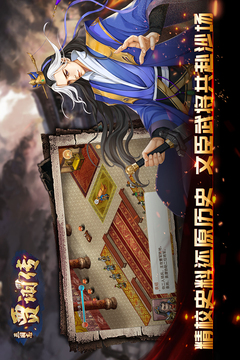 三國志賈詡傳