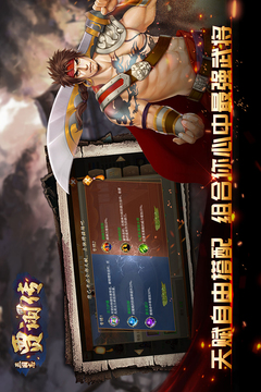 三國志賈詡傳