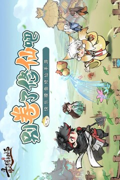 最強祖師