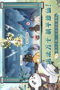 最強祖師