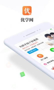 優學網