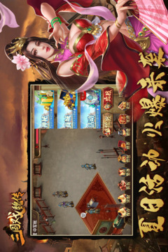 三國戲魏傳