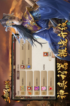 三國戲魏傳