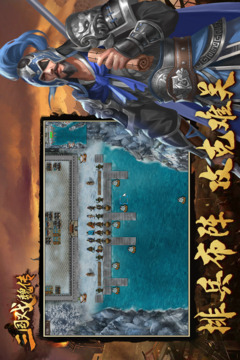 三國戲魏傳