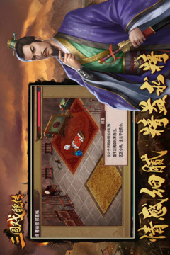三國戲魏傳