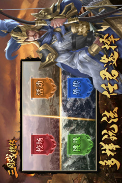 三國戲魏傳