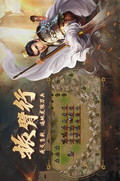 隋唐英杰傳