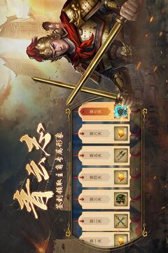隋唐英杰傳