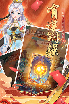 再遇三國
