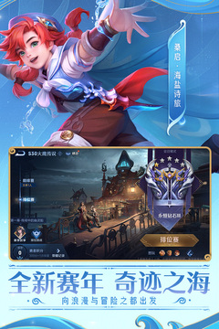 王者榮耀