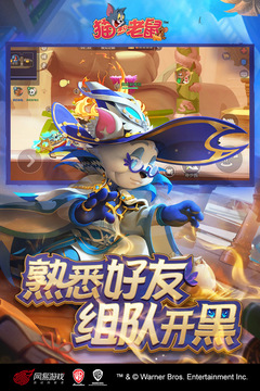 貓和老鼠