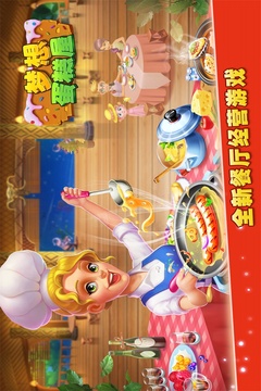 夢想蛋糕屋
