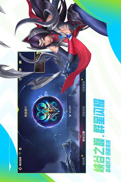 英雄聯盟手游