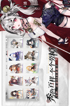 緋色回響