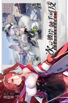 緋色回響