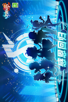 節奏大師