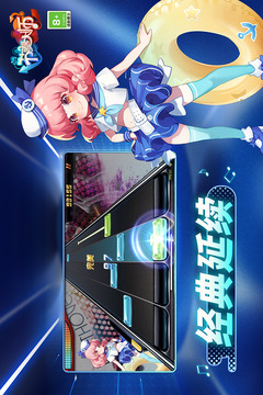 節奏大師